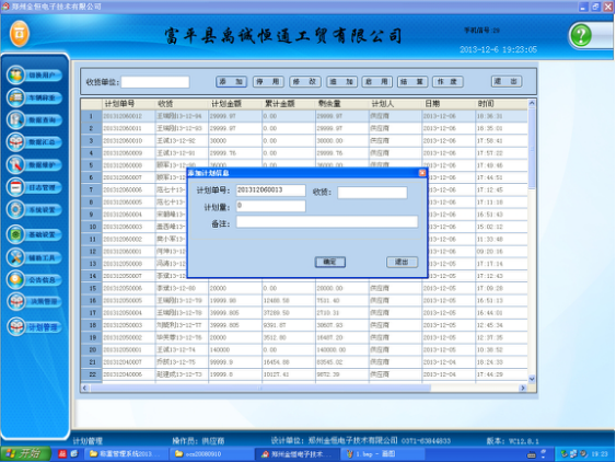 衡安
