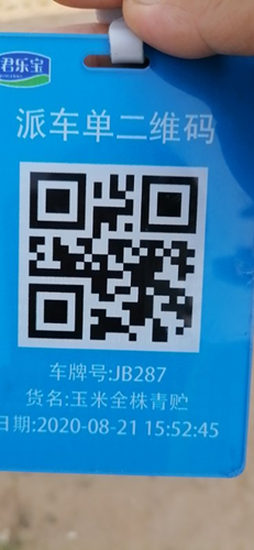 無人值守稱重系統(tǒng)