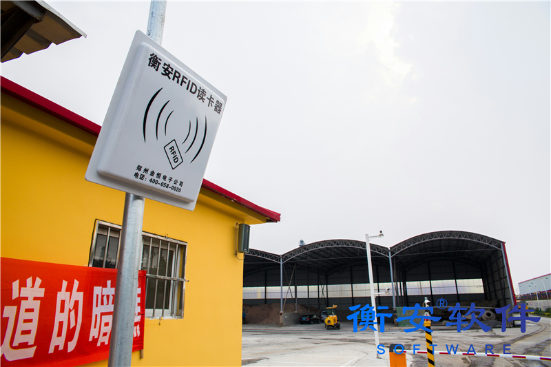 衡安無(wú)人值守稱重系統(tǒng)方案