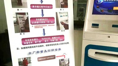 傳統(tǒng)過(guò)磅VS衡安無(wú)人值守稱重系統(tǒng)過(guò)磅