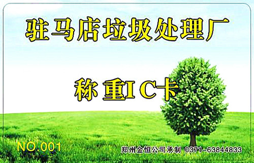 衡安無(wú)人值守稱(chēng)重系統(tǒng)
